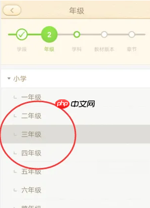 101教育PPT怎么切换教材?101教育PPT切换教材的方法