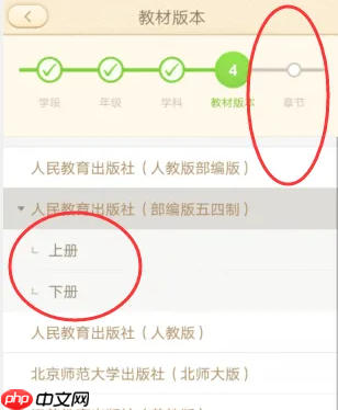 101教育PPT怎么切换教材?101教育PPT切换教材的方法