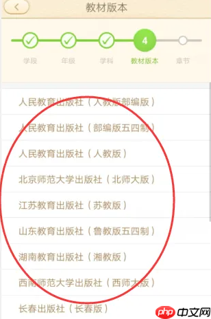 101教育PPT怎么切换教材?101教育PPT切换教材的方法