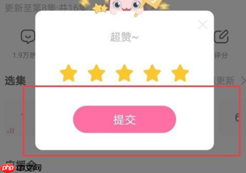 韩剧TV如何给视频评分？韩剧TV给视频评分的具体操作