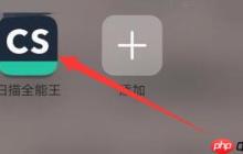 camscanner怎么把图片变成pdf？camscanner把图片变成pdf的具体操作