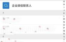 微信怎么管理标签分组?微信管理标签分组的方法