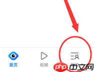 QQ浏览器怎样设置全屏？QQ浏览器设置全屏的方法