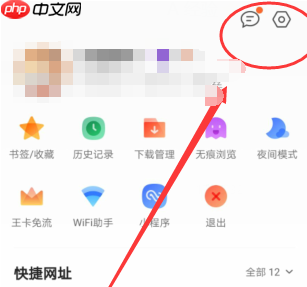 QQ浏览器怎样设置全屏？QQ浏览器设置全屏的方法
