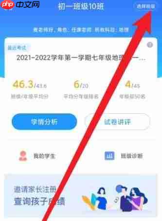 好分数教师版在哪查看答题卡?好分数教师版在哪查看答题卡的方法