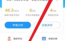 好分数教师版在哪查看答题卡?好分数教师版在哪查看答题卡的方法