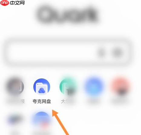 夸克浏览器如何上传图片？夸克浏览器上传图片的方法