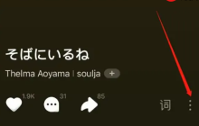 汽水音乐怎么设置定时关闭?汽水音乐设置定时关闭的方法