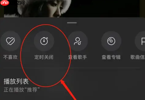 汽水音乐怎么设置定时关闭?汽水音乐设置定时关闭的方法