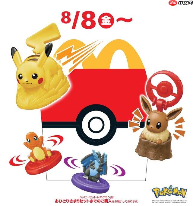 日本麦当劳公开致歉 联动宝可梦卡牌活动不周