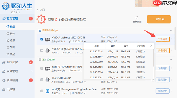电脑屏幕变窄了两边黑屏怎么调 详细解决方法