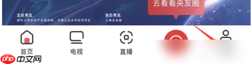 央视频如何连接网络?央视频连接网络的方法