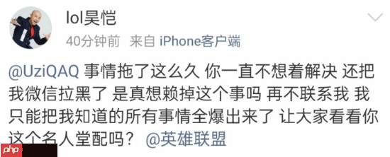 前LPL解说昊恺喊话Uzi:再不跟我联系就爆料!让大家看看你配进名人堂吗?