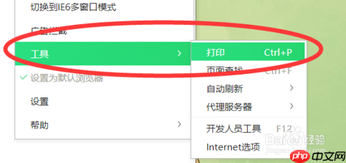 360浏览器为什么打印不了怎么回事 打印网页方法
