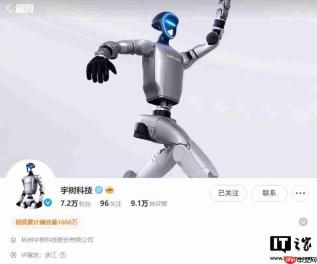 宇树科技：1 到 3 年内机器人或许可以去流水线上打螺丝