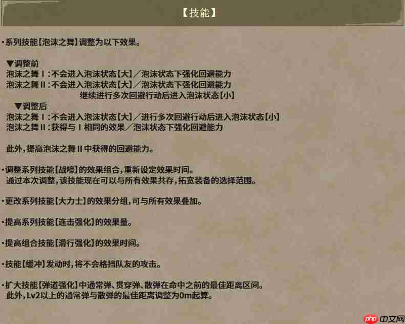 《怪物猎人：荒野》大型更新即将上线！新增九星怪物！