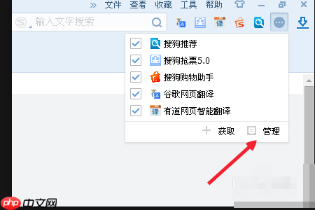 搜狗浏览器如何增加应用插件 搜狗浏览器添加扩展插件教程