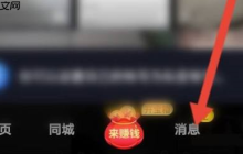 抖音极速版提现记录在什么地方？抖音极速版找到提现记录的方法