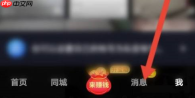抖音极速版提现记录在什么地方？抖音极速版找到提现记录的方法