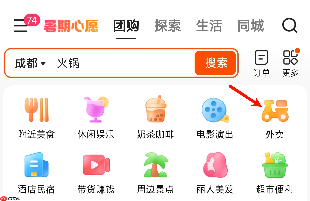 快手上线外卖独立入口