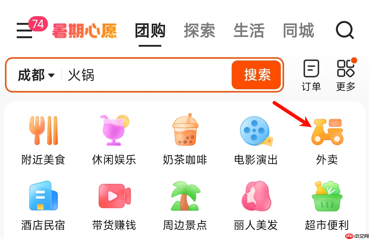 快手上线外卖独立入口