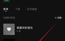 汽水音乐怎么删除歌单?汽水音乐删除歌单的方法