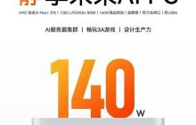 128GB+2TB卖1万3！这款AMD迷你主机畅玩《黑神话：悟空》！