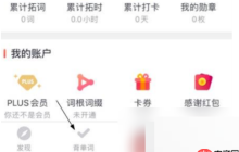 拓词怎么使用？拓词使用教程