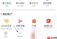 拓词怎么使用？拓词使用教程