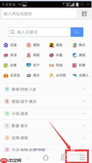 搜狗手机浏览器怎么换皮肤 搜狗手机浏览器换皮肤教程