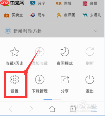 搜狗手机浏览器怎么换皮肤 搜狗手机浏览器换皮肤教程
