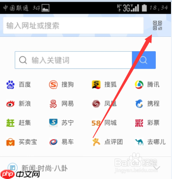 搜狗手机浏览器怎么换皮肤 搜狗手机浏览器换皮肤教程
