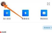 腾讯会议语音转文字功能怎么开启?腾讯会议语音转文字功能开启教程