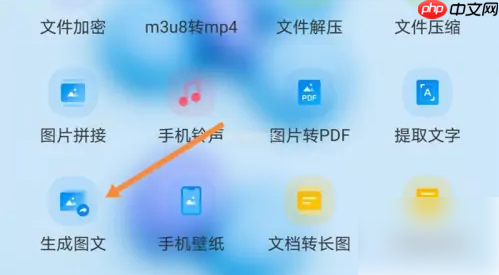手机qq浏览器怎么做ppt qq手机浏览器制作生成图文教程