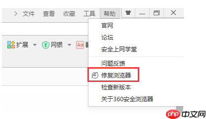 360浏览器老是崩溃解决办法