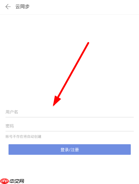 Via浏览器有同步吗 Via浏览器怎么设置同步