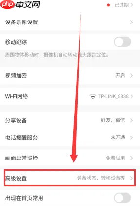 萤石云视频怎么校正画面?萤石云视频校正画面的方法