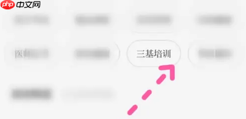 掌上华医在哪进入三基培训?掌上华医进入三基培训的方法