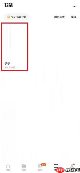 番茄小说在哪查看书籍简介?番茄小说查看书籍简介的方法