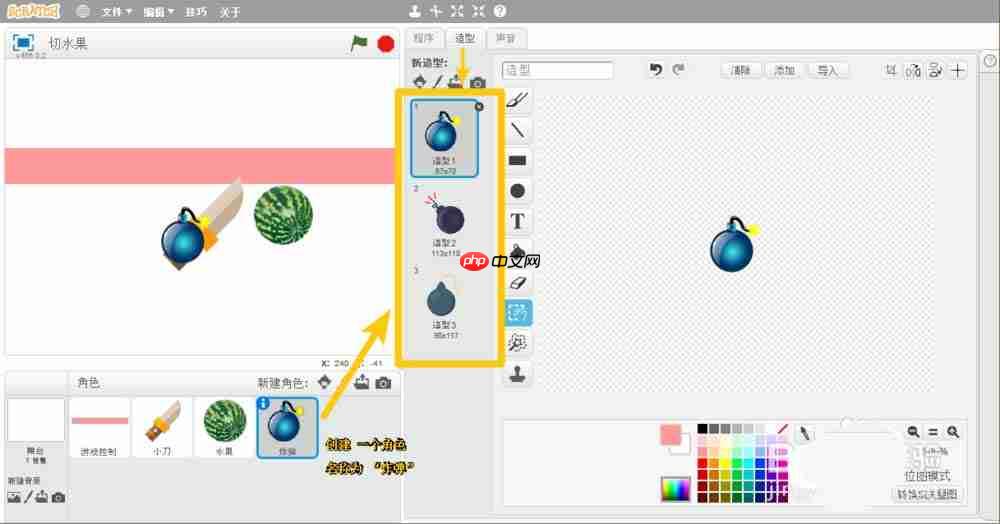 Scratch怎么制作切水果的动画程序
