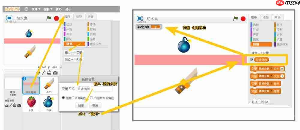 Scratch怎么制作切水果的动画程序