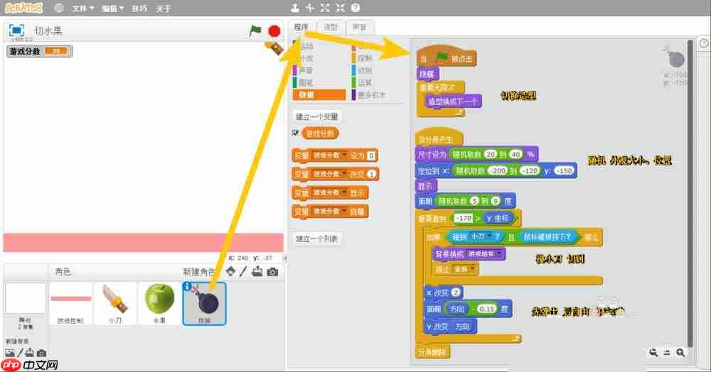 Scratch怎么制作切水果的动画程序