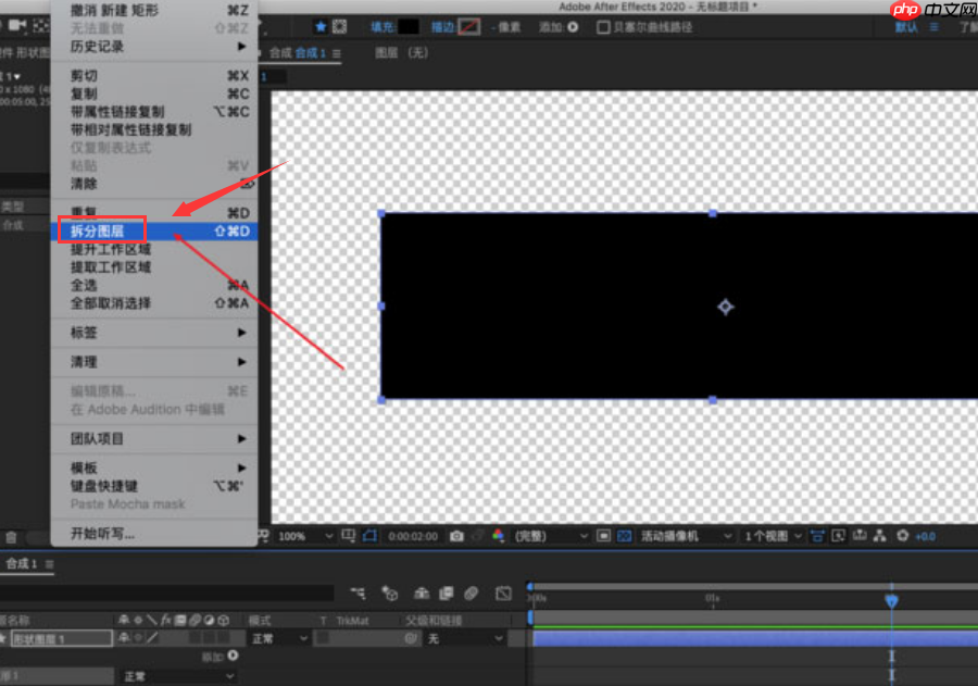 Ae怎么分割时间轴图层