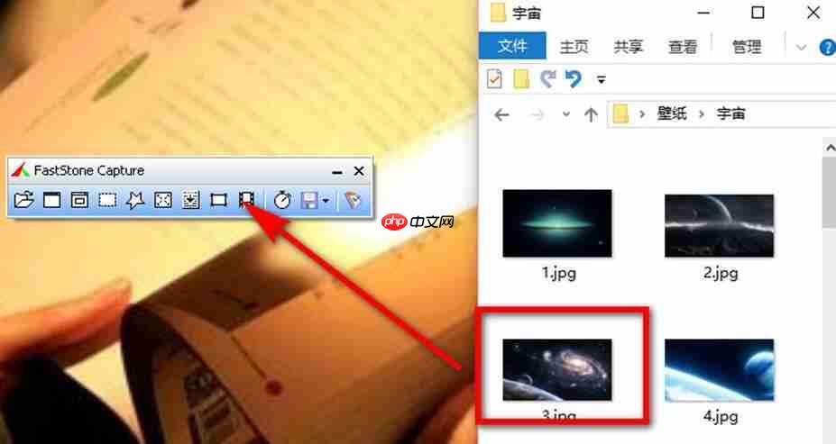 FastStone Capture怎么调整图片像素