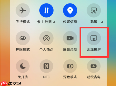汽水音乐怎么投屏到电视?汽水音乐投屏到电视的方法
