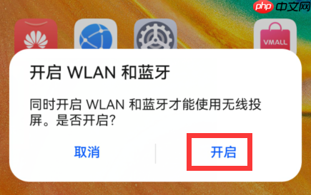 汽水音乐怎么投屏到电视?汽水音乐投屏到电视的方法