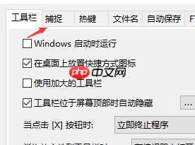 faststone capture怎样设置dpi