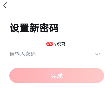 高途课堂如何设置账号密码？高途课堂设置账号密码的方法