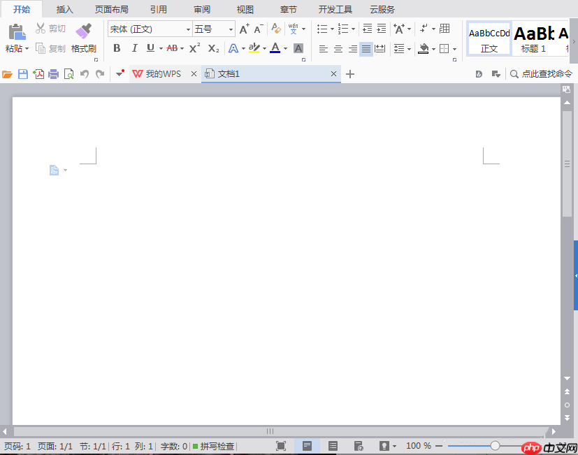 wps文档里插入中国地图的图文教程
