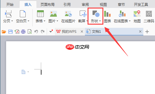 wps文档里插入中国地图的图文教程